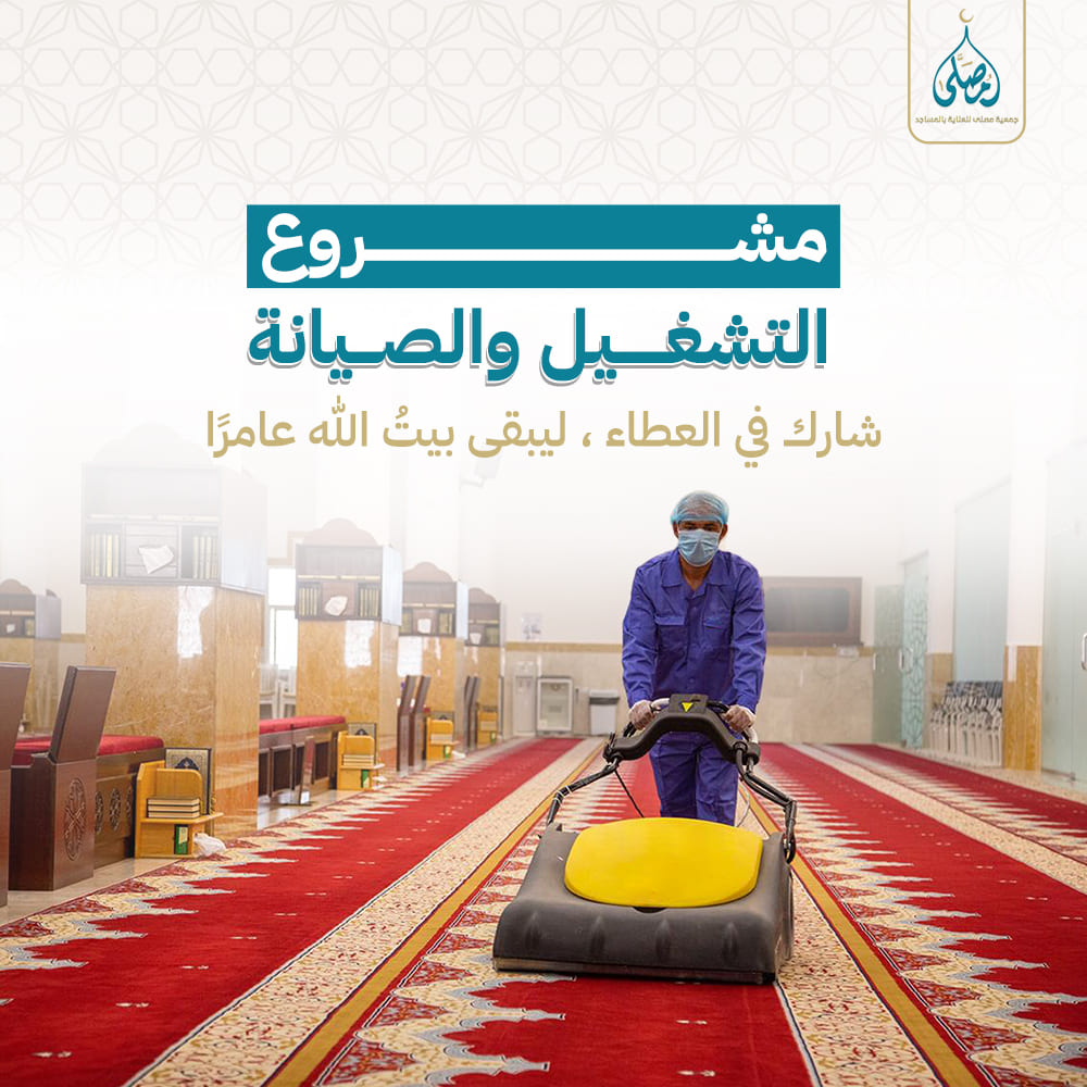 التشغيل والصيانة